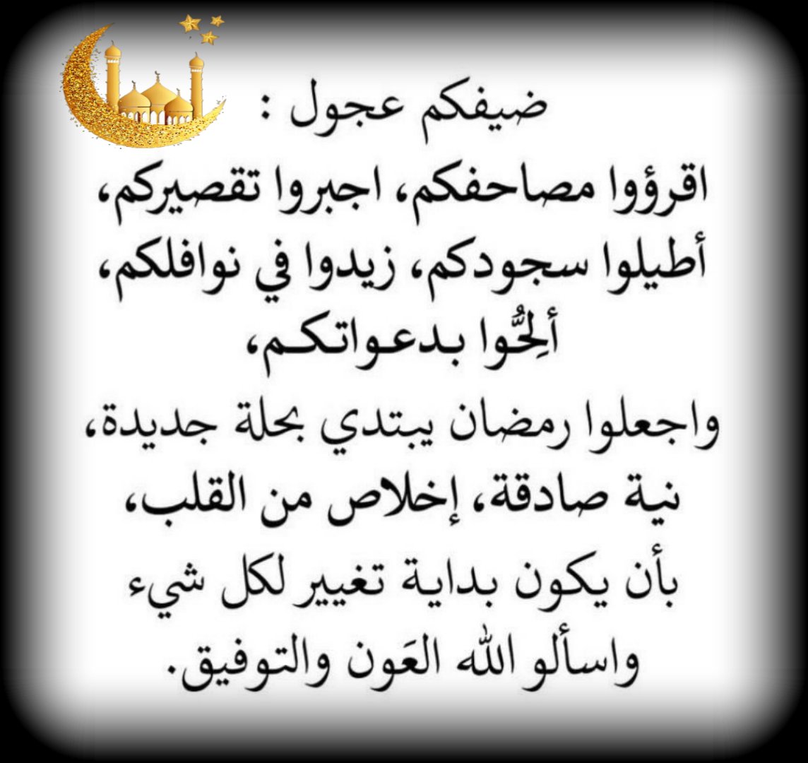 mohdhad's tweet photo. اللهم انك عفوٌّ تحب العفو فاعف عنا.
 اللهُمّ صلِّ وسّلم علىٰ سيّدنا"محمد وعلى اله وصحبه اجمعين. https://t.co/oedx16U3wl