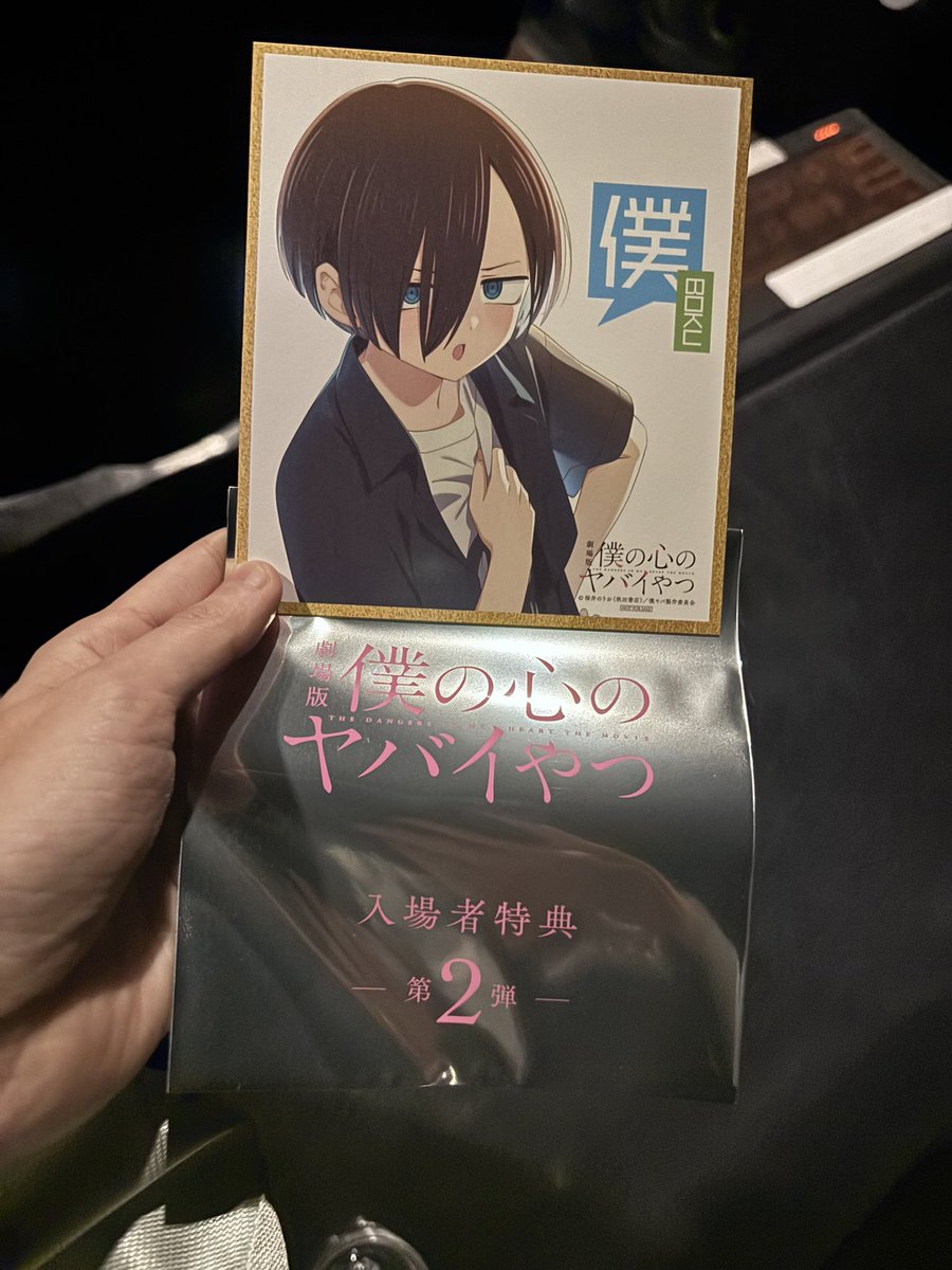 2026年5本目の映画