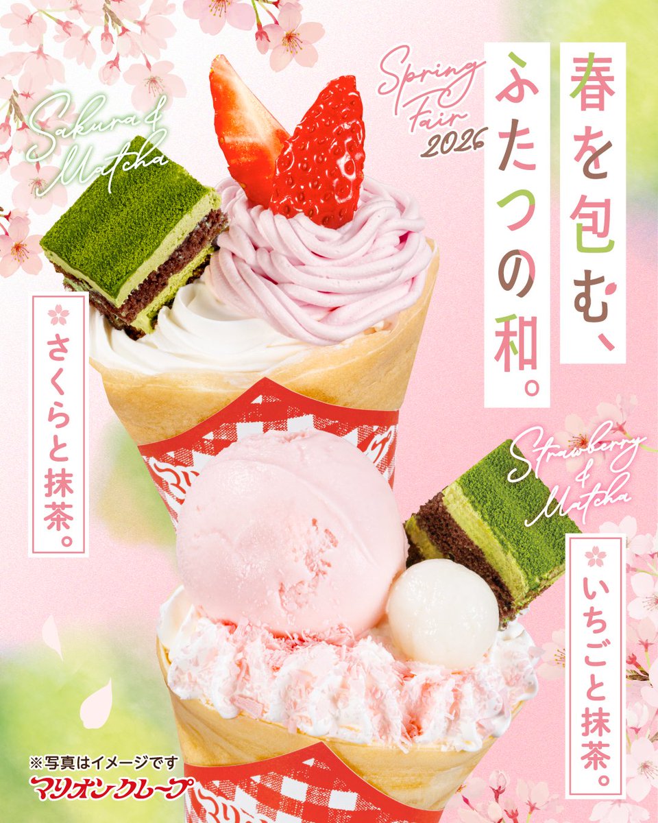 マリオンクレープ【公式】 (@marion_japan) / Posts / X