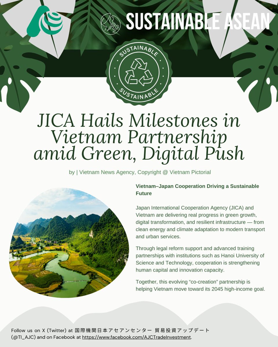 国際機関日本アセアンセンター 貿易投資アップデート tweet media