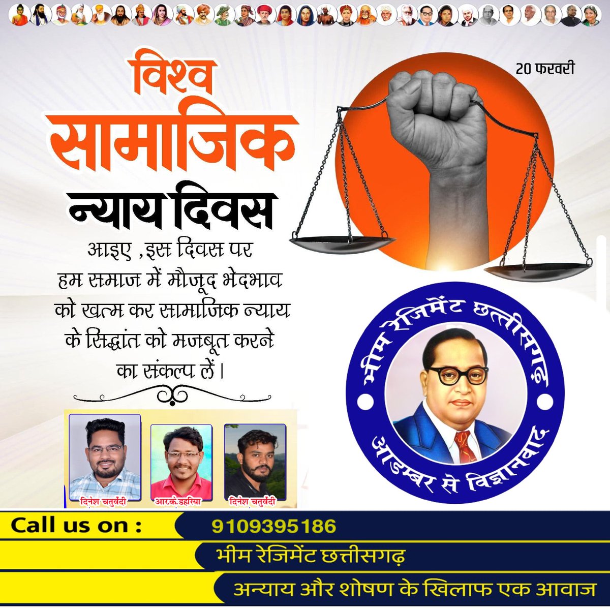 इस दिवस की शुरुआत इसलिए हुई क्योंकि राष्ट्रों में और उनके बीच शांति, सुरक्षा तथा मानवाधिकारों की रक्षा के लिए सामाजिक न्याय और विकास पर फोकस किया गया