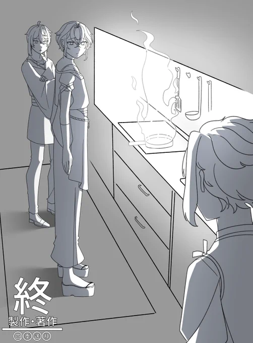 四季送り あびの厨房にて。
(ツリーに元ネタ・トレス元あり) 