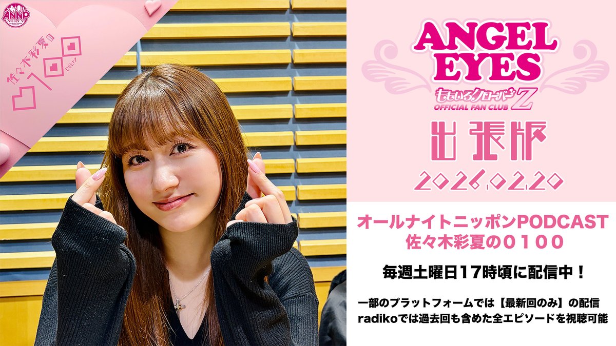 ももいろクローバーZ（ももクロ） (@mcz517_official) / Posts / X