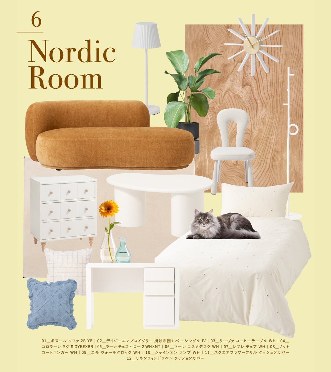 Francfranc（フランフラン）公式 (@Francfranc_web) / Posts / X