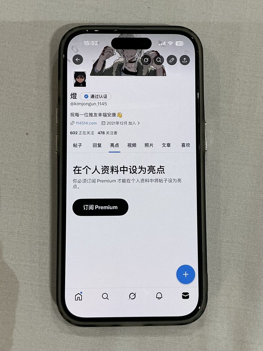 会见大右派反动分子