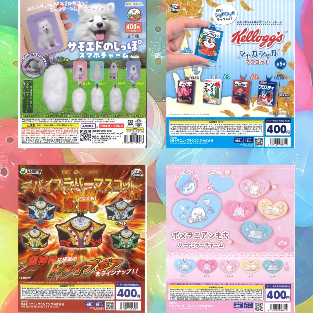 🍫2/20新商品のご案内②🍫 📌 サモエドのしっぽスマホチャーム