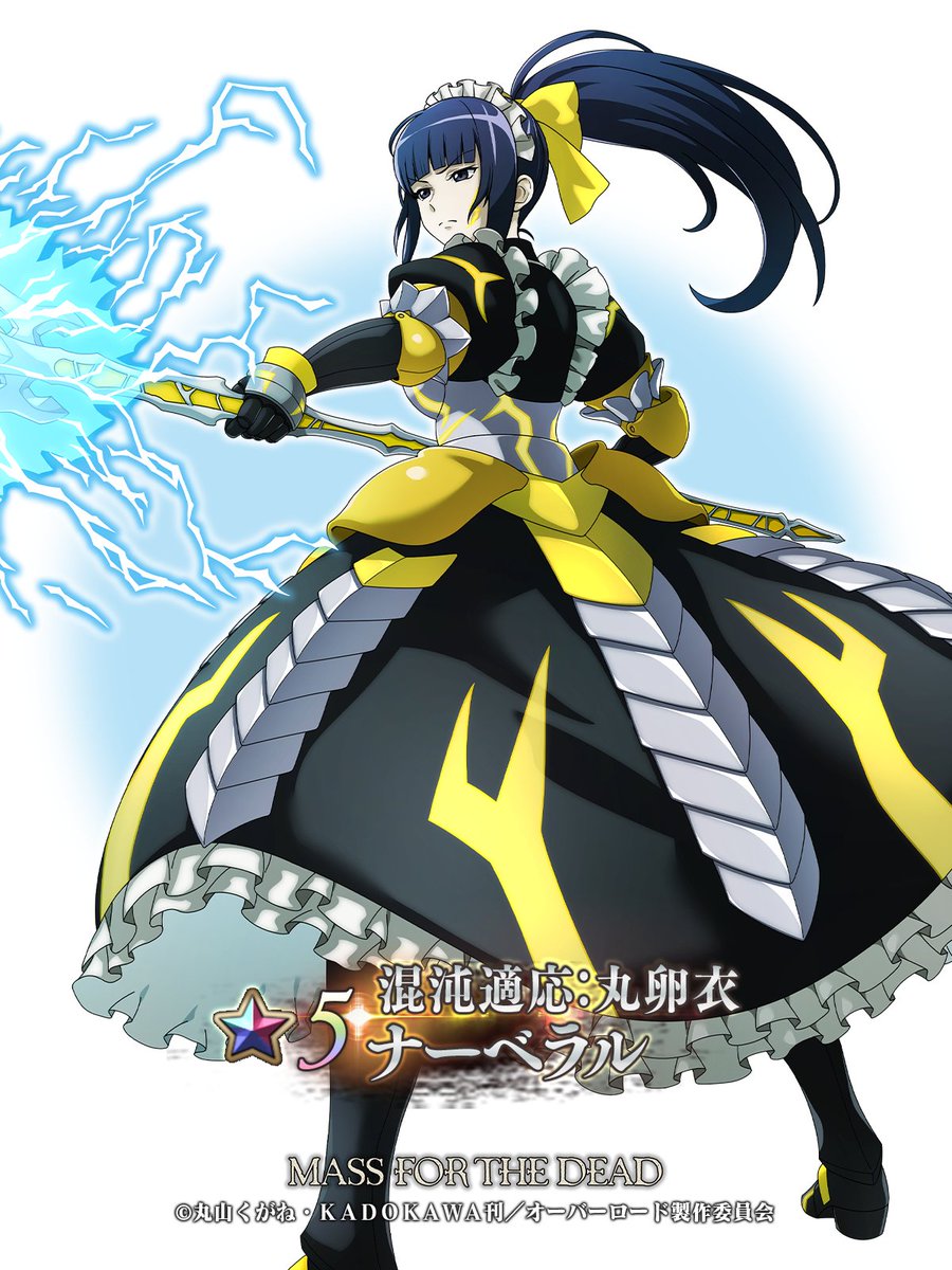 🆕【キャラクター紹介】 ☆5【混沌適応：丸卵衣】 ナーベラル（CV