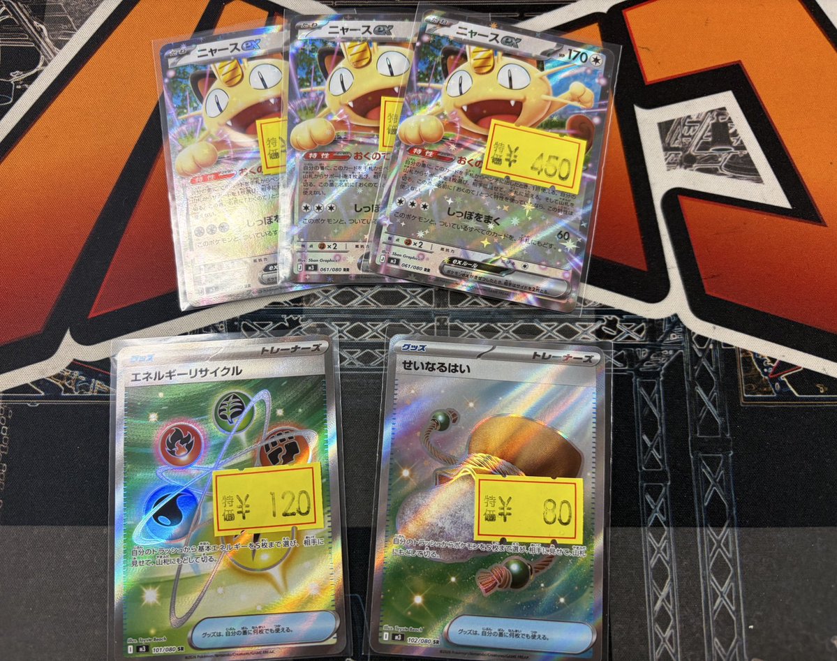 販売情報】#ポケカ ⚡最新弾 ムニキスゼロ 傷特価補充いたしました