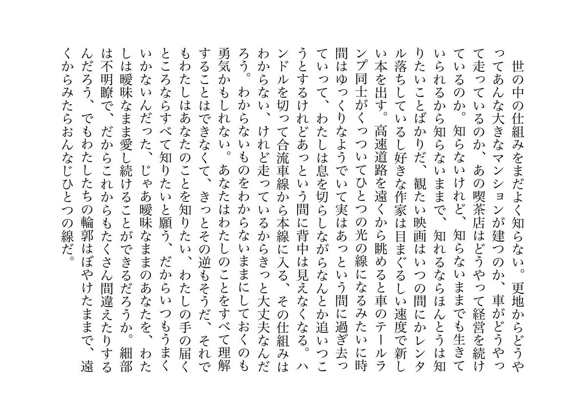 鯨 (@kujuranosenaka) / Posts / X