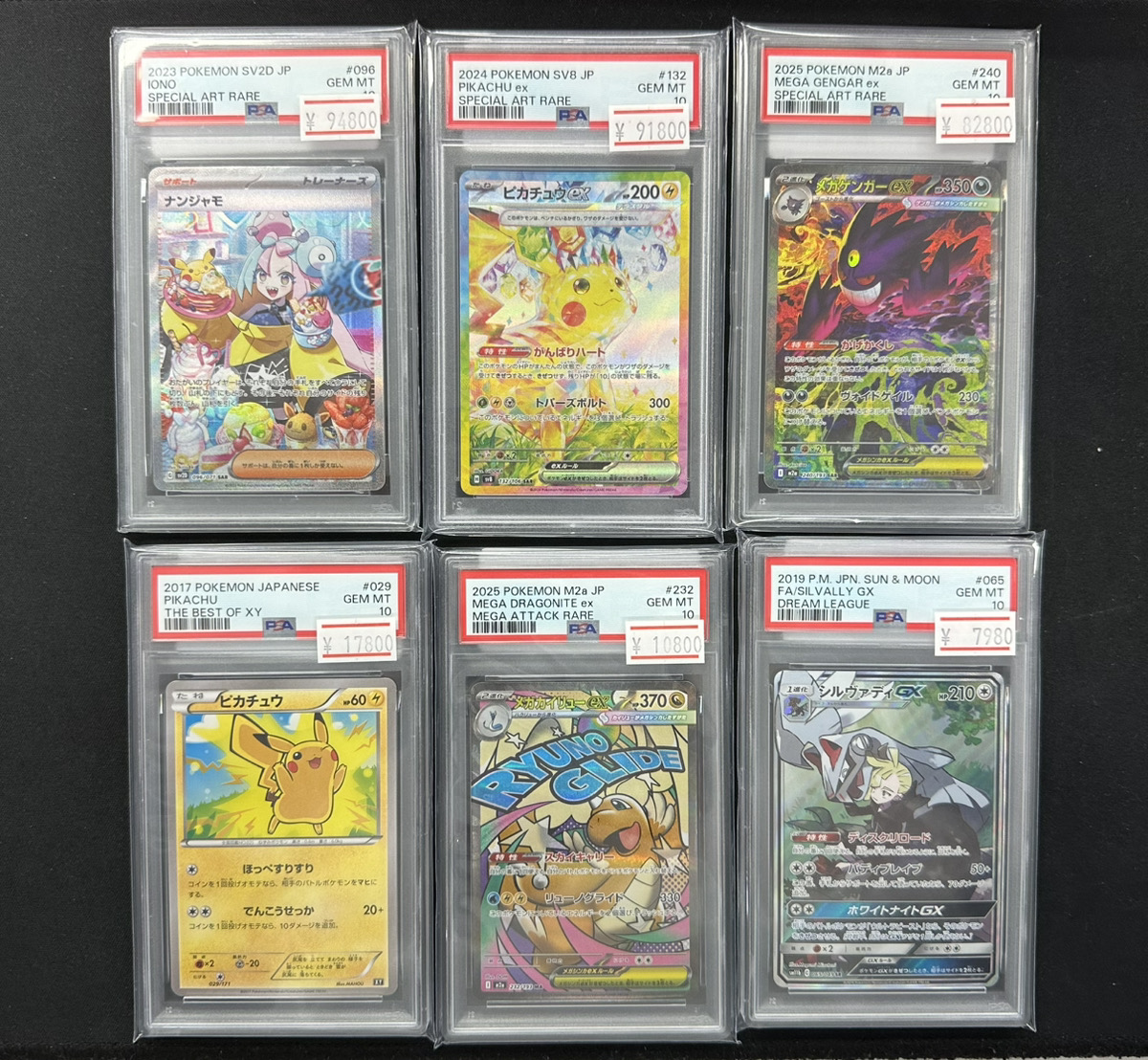 ポケモンカード 入荷情報】 ✨PSA10 ナンジャモ SAR✨ ✨PSA10