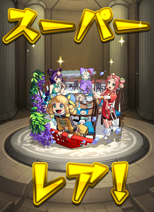 サブで確保（40連）