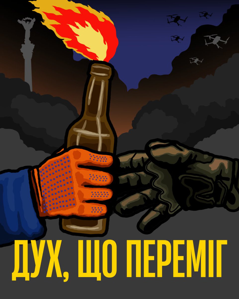 413_raid's tweet photo. Що є в голові в сміливця, який із дерев’яним щитом і палицею йде битися проти екіпірованих бійців із вогнепальною зброєю?

Коли ця людина бачить, що загинув її друг, і продовжує йти? Що змушує її продовжувати шлях, коли вона ба��ить смерть 10–20 людей?

Що може відродити в митцеві, будівельнику, студенті, викладачеві, айтішнику відчуття презирства до смерті, характерне козакові, берсерку чи самураю?

На ці питання ми відповідаємо по-різному. Люди зі шлунком замість голови ніколи не зможуть зрозуміти мотивацію героя. Максимум їхніх рефлексій – нити щось про те, що політики обманули бідних і голих-босих хлопців, які вмерли ні за що. Традиційне хіхляцьке ниття.

Ми ж розуміємо, що їхній чин був проявом духу одвічної стихії, яка прокидається раз на століття й веде народи до величі. Імпульс, заданий тоді на Майдані, досі тримає націю в протистоянні агресору. Ми зросли технологічно – від коктейлів до дронів, організаційно – від сотень самооборони до полків, бригад та армійських корпусів. Але голов��им є дух.

Сьогодні, коли вшановуєте пам’ять Героїв Небесної сотні, не д��майте про голих-босих, кинутих на убій.

Згадуйте дух цих людей, який переміг. І переможе знову.
