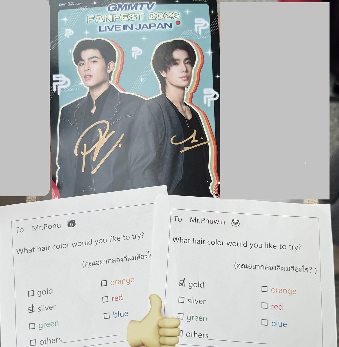 ぽんぷぅサイン会 備忘録 (☑︎は🙅だったので私が入れてます