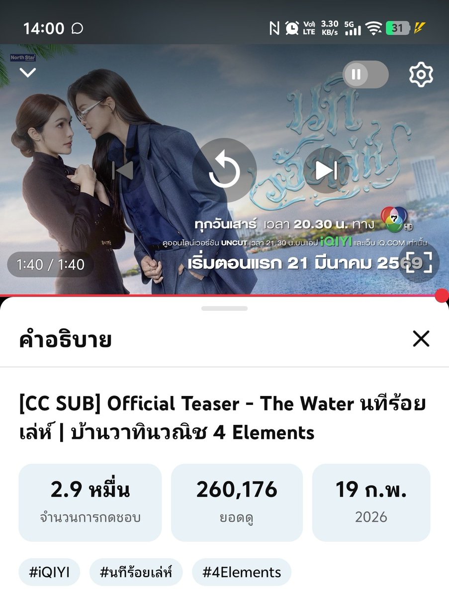 14:00 | ยอดวิว 260,176 

ฝากกดดูกันคนละรอบนะคะ
🔗youtu.be/h4yDoN8J1WQ?si…

#ตัวอย่างนทีร้อยเล่ห์
THE WATER OFFICIAL TEASER
#ชาล็อตออสติน #CharlotteAustin
<a href="/itscharlotty/">Charlotte Austin</a>