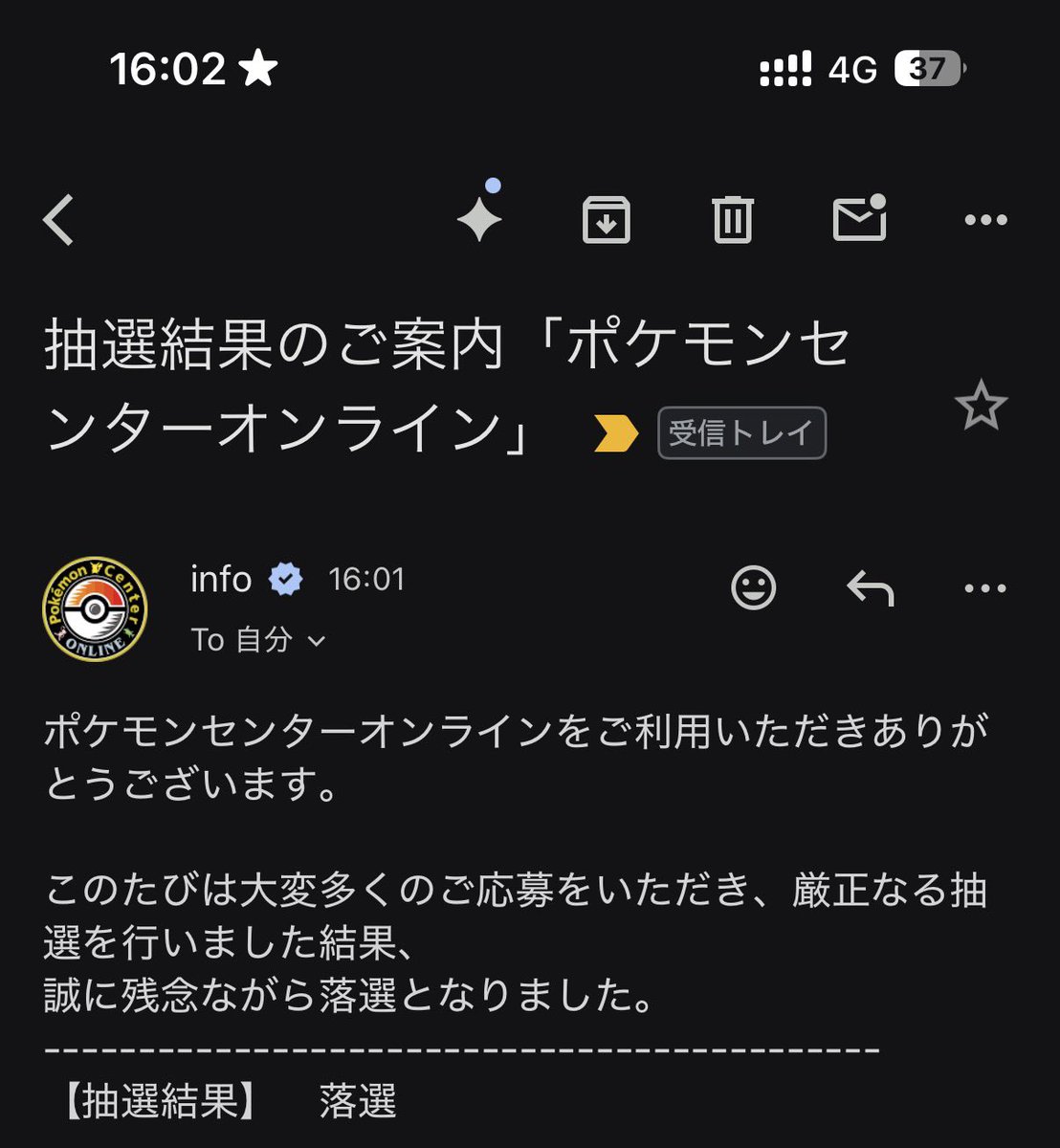 ポケカ外れたー🙃🙃🙃