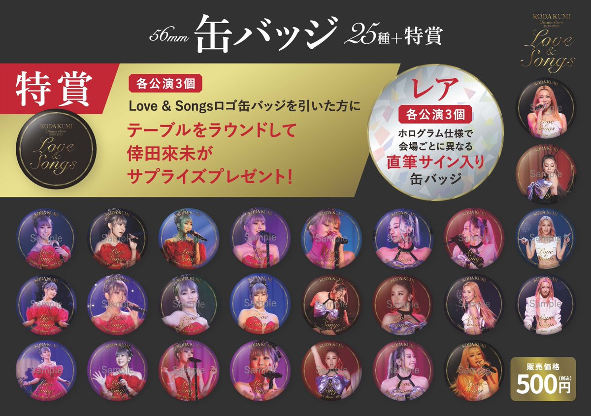 続報 長野会場】 〈大阪〉2026年2月23日（月・祝） ホテルブエナビスタ