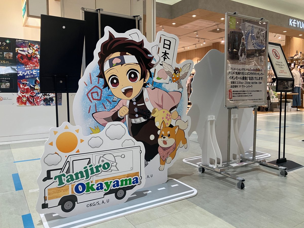 ufotable Cafe TO GO 2 (@ufotableCafeTG2) / Posts / X