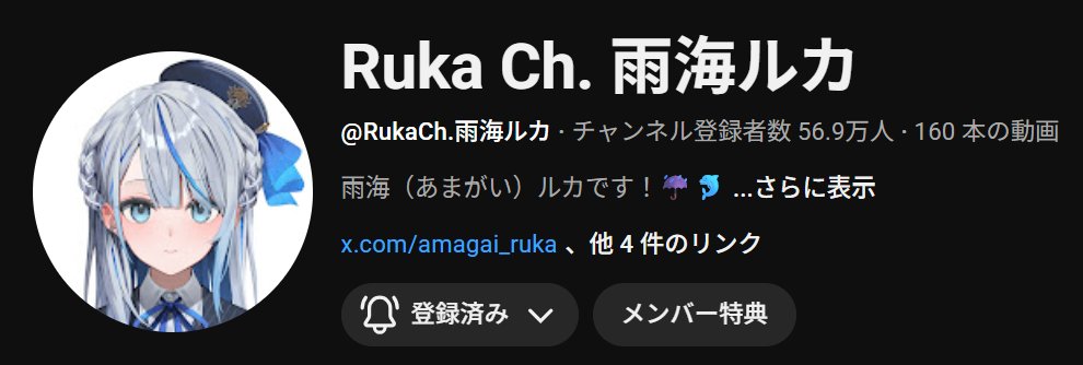 57万＊ ルカちゃん、どうか許して🙇🙇🙇