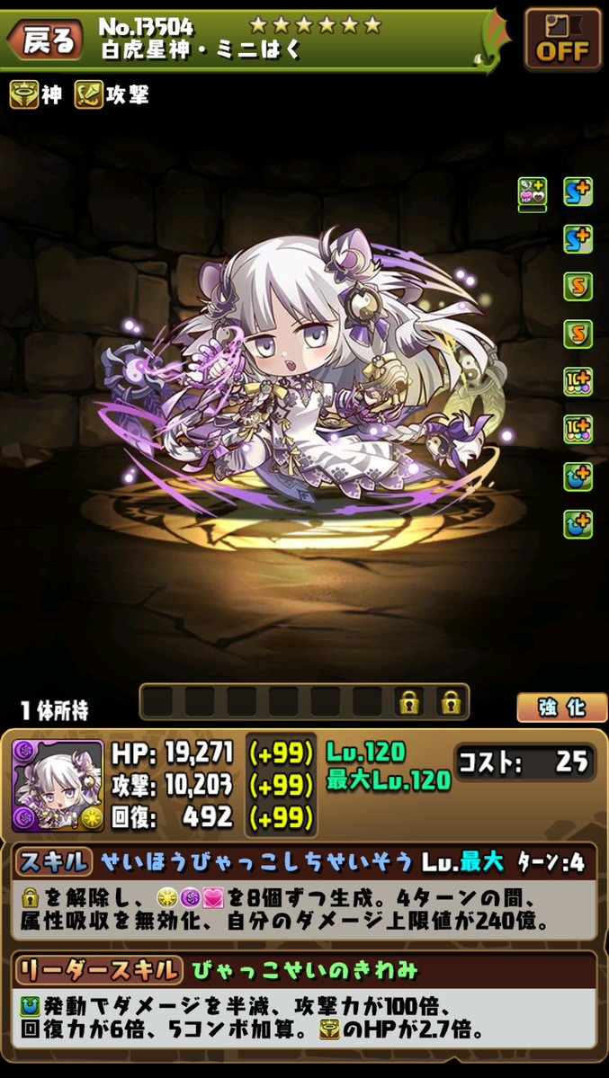 pad_sexy パズル＆ドラゴンズ公式 (@pad_sexy) / Posts / X