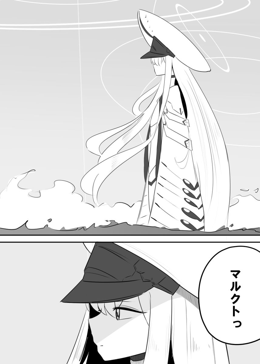 マルクト、海へ行く 