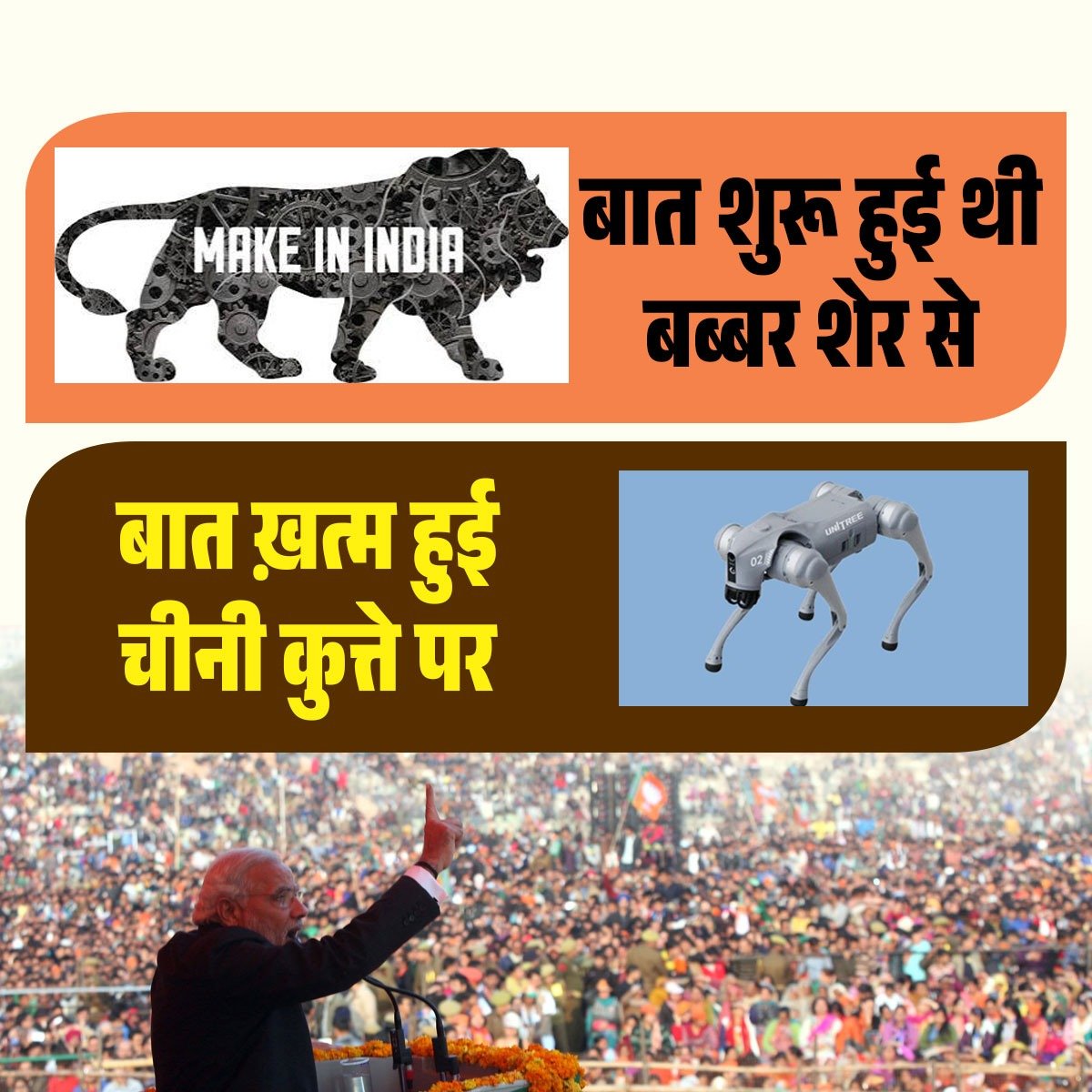 bole_bharat's tweet photo. बब्बर शेर जैसी दहाड़, ताकत और आत्मनिर्भरता की बातें लेकिन जब असली मुद्दा आया तो बात सिर्फ एक कुत्ते पर ही खत्म हो गई !!
#Chinese #MakeInIndia #BJP #AISummit #Loot #Scam #Rafale #IONSConclave26 https://t.co/CexS0Xm8ik