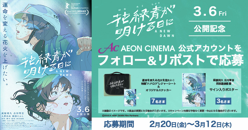 Post by 無言のシンパシー on X: 締切3/12。