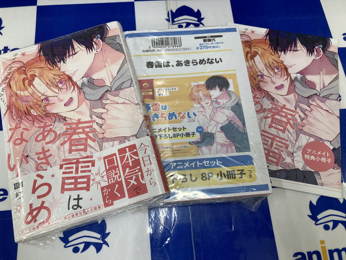 ダリアコミックス #紅 先生 『春雷は、あきらめない』 🌟本日入荷しま