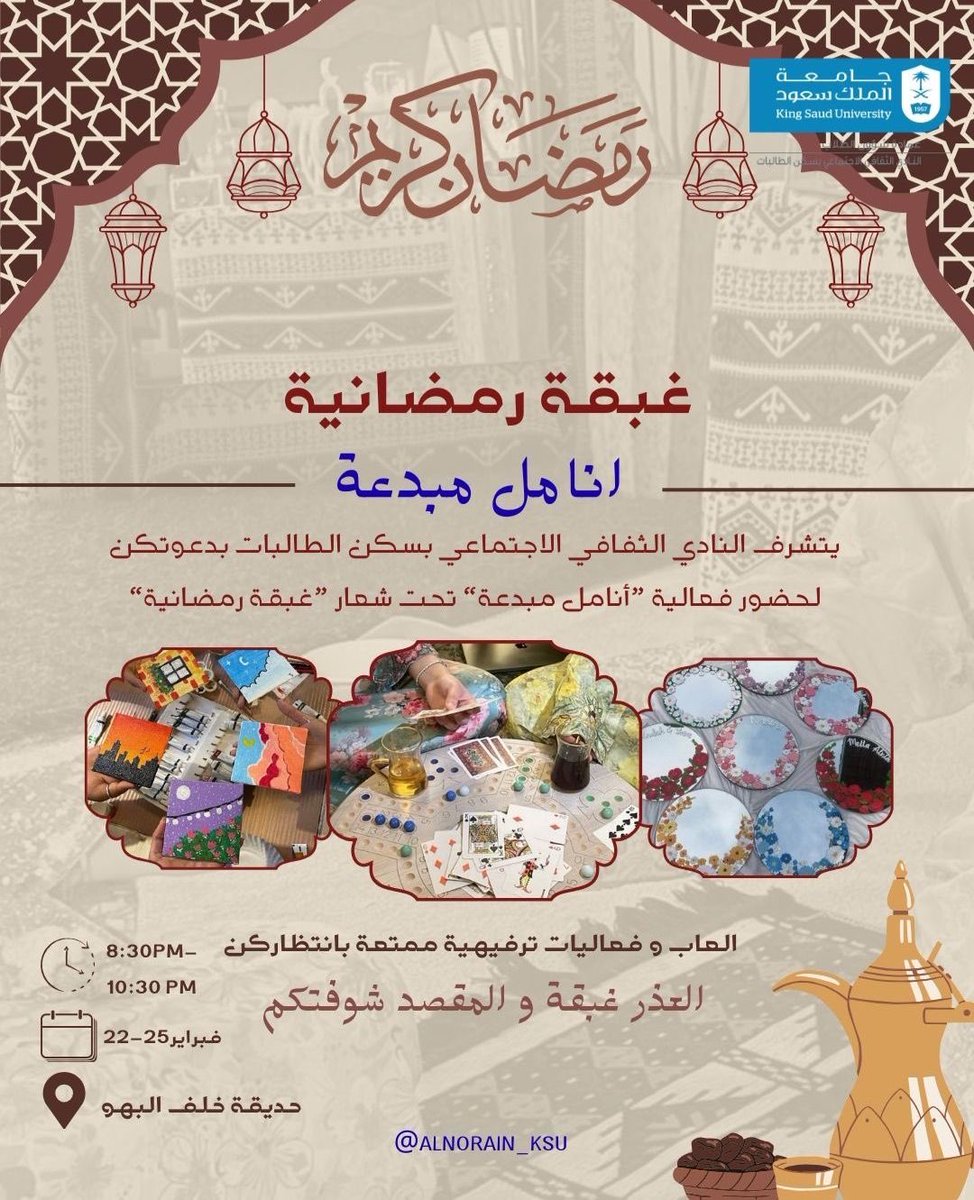 النادي الثقافي الاجتماعي tweet media