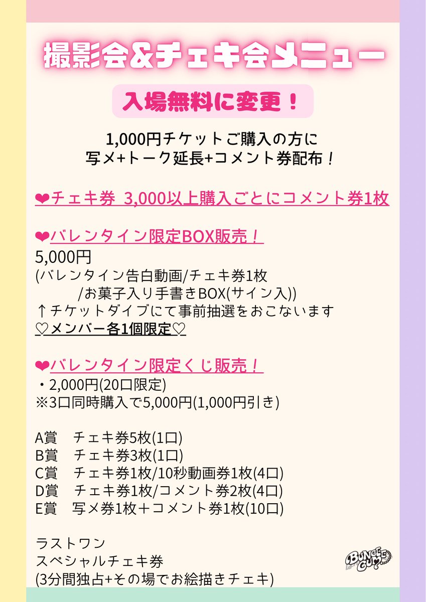 豪華だ〜❕駆け込みもおまちしてますよᐡ- ·̫ •ᐡ