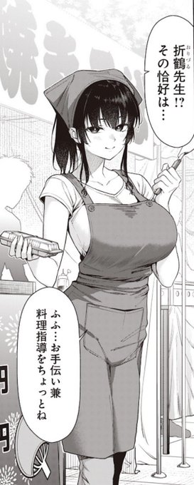 あな先30話①がとなジャンで本日配信開始です〜。

文化祭開幕‼️
意外な格好をした先生たちに
ヒロ君が絡まれます〜😊

ぜひご覧ください〜 

https://t.co/4ZBPC6FCgQ 