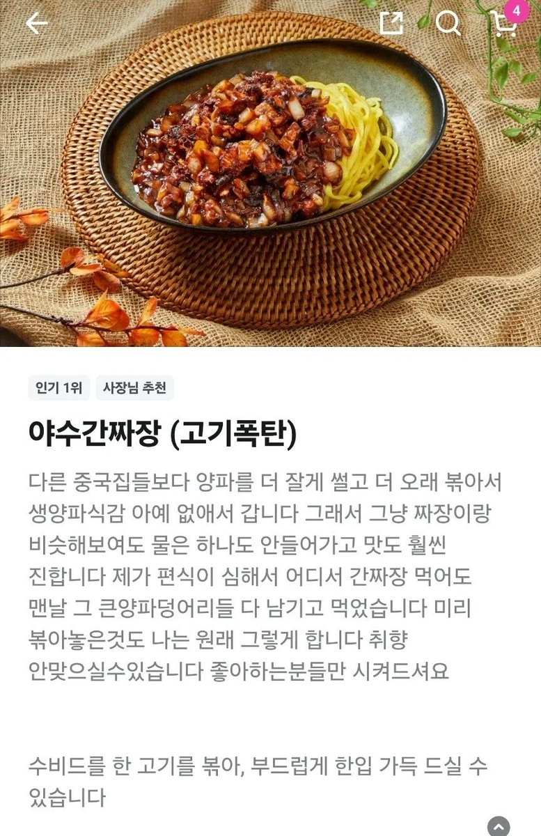 오늘의밥 tweet media