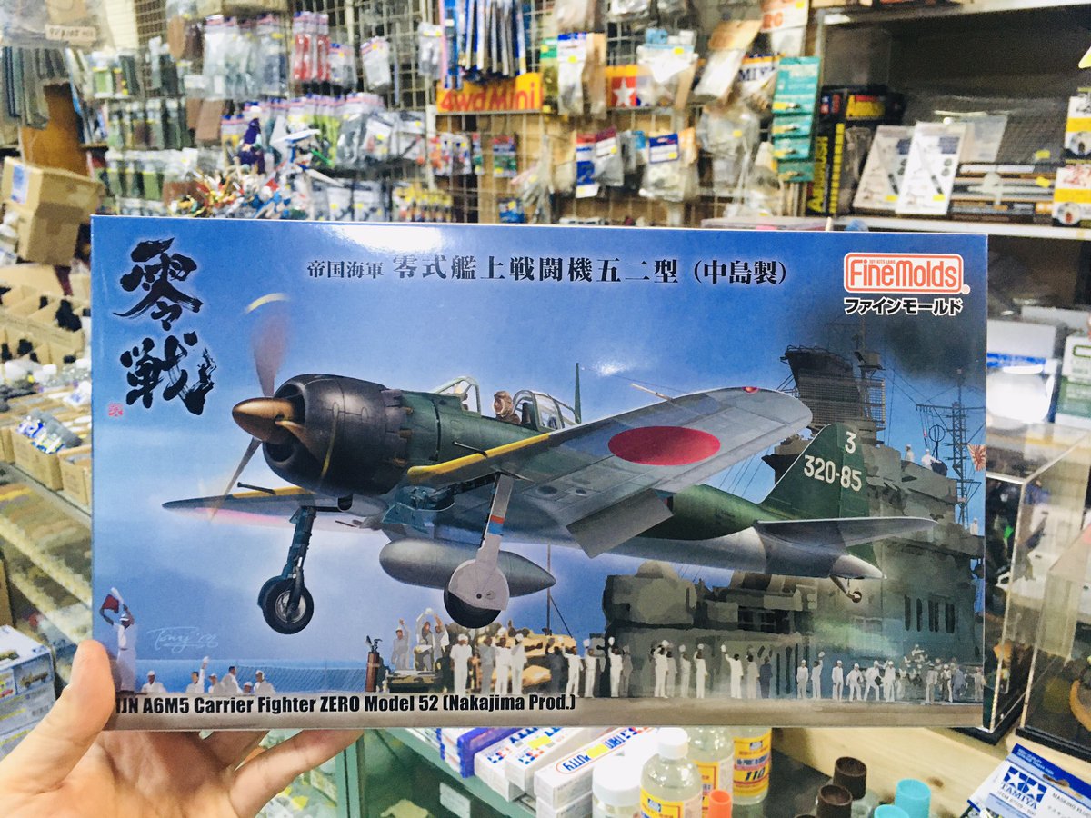 戦闘機各種入荷です！その2