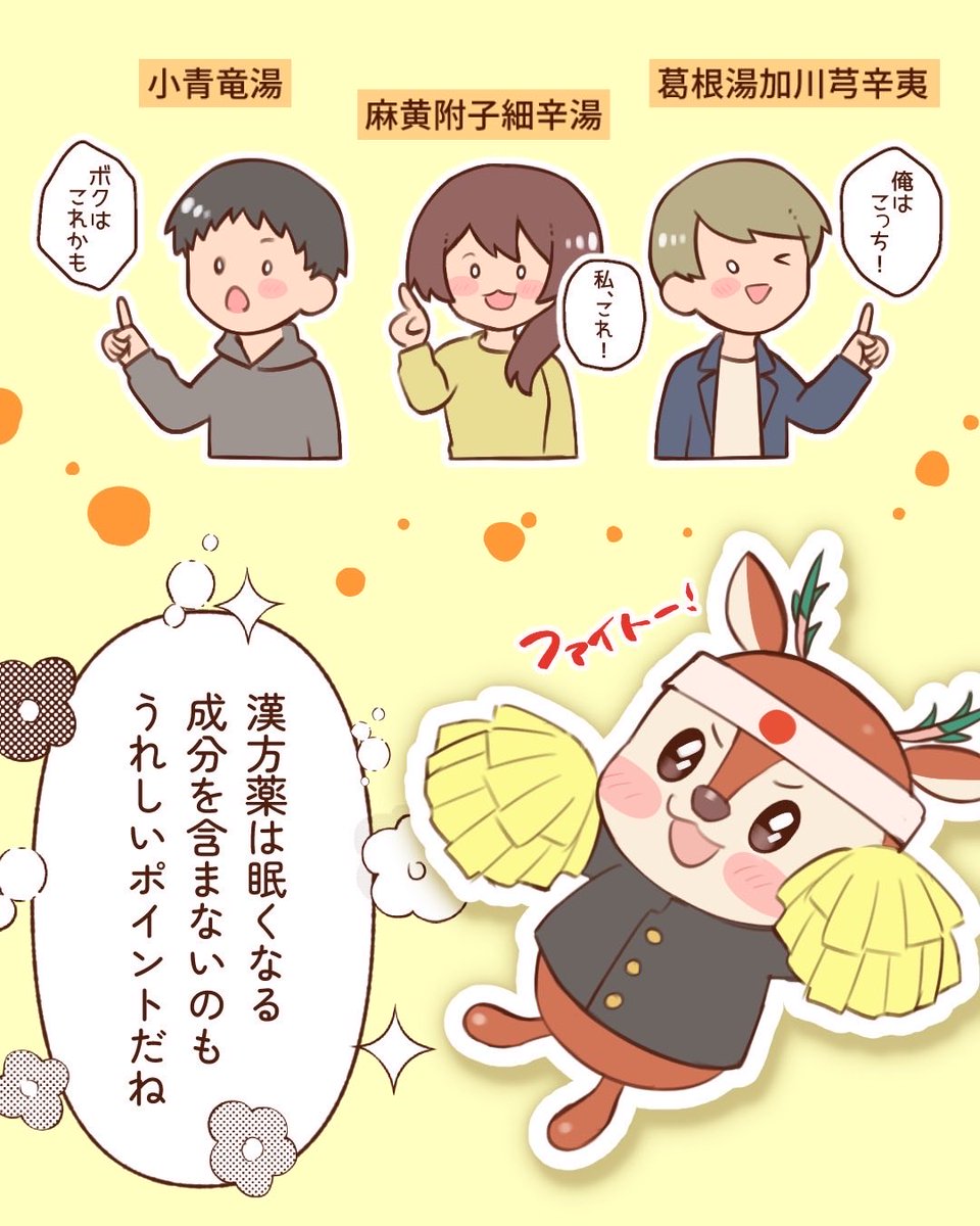 ジェーピーエス製薬株式会社 tweet media