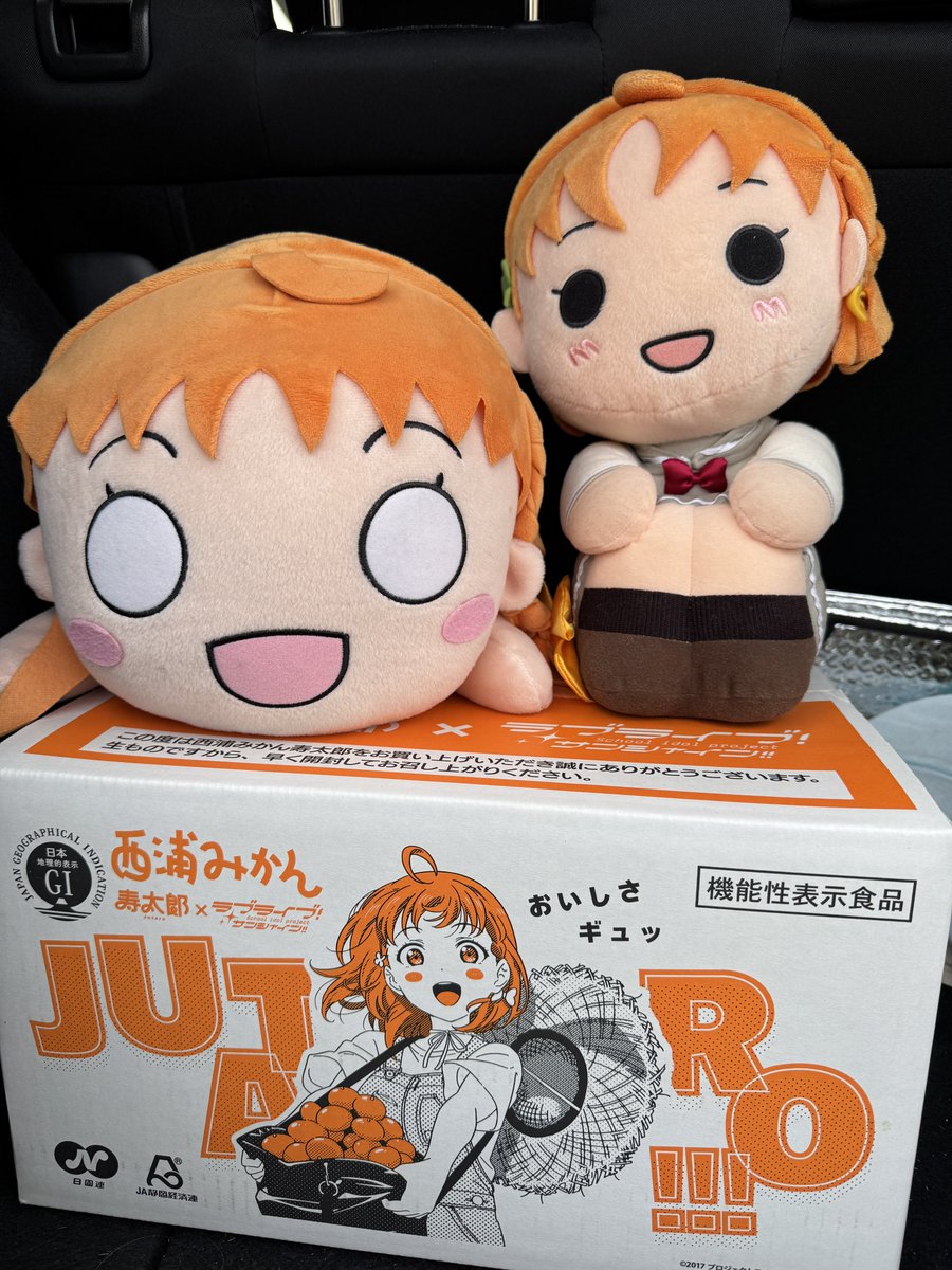 233karen874's tweet photo. 毎年恒例、OH!MOS!さんで西浦みかんを買う!! 今年も無事買えた❣️
明日お会いした方にお裾分けします🍊🍊

OH!MOS!さん、今年もよろしくお願いします🙇🙇 https://t.co/hlvj1nA7yl