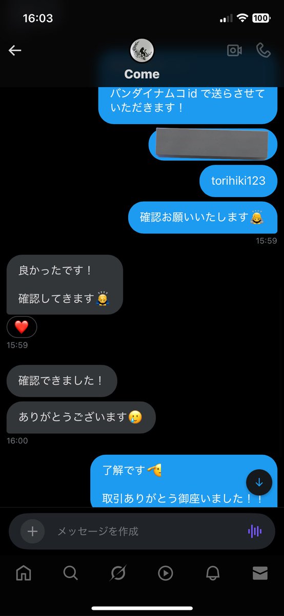 盛山さん tweet media