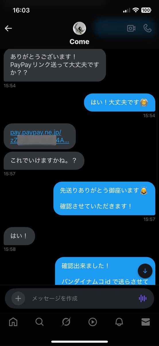 盛山さん tweet media