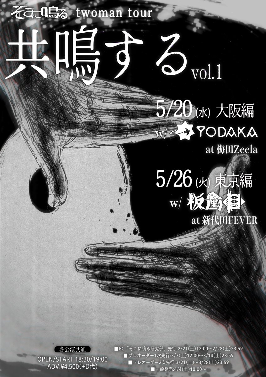 多次元制御機構よだか 公式 (@yodakaInfo) / Posts / X