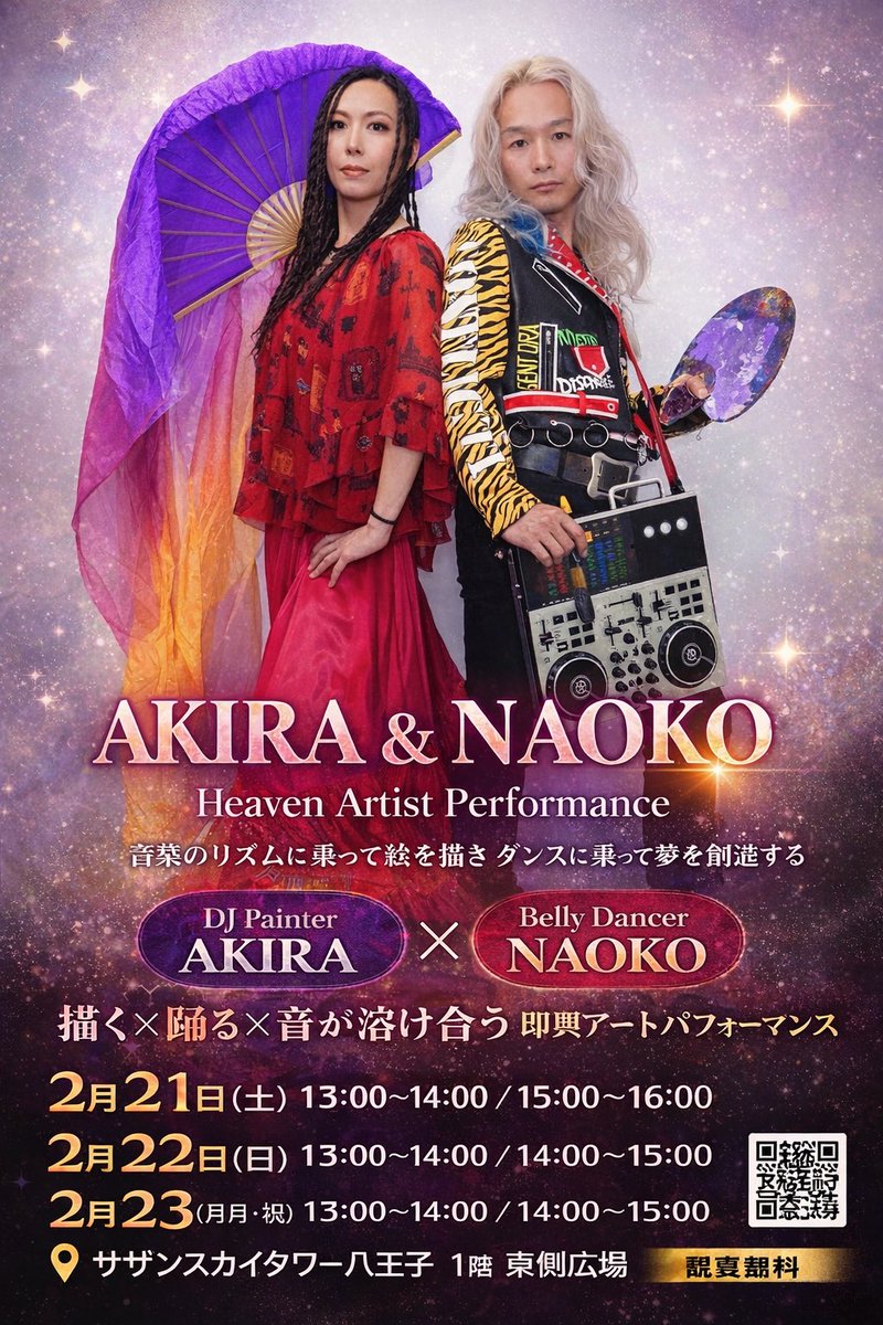 ユキンコアキラ/YukinkoAkira (@yukinkoakira) / Posts and Replies / X