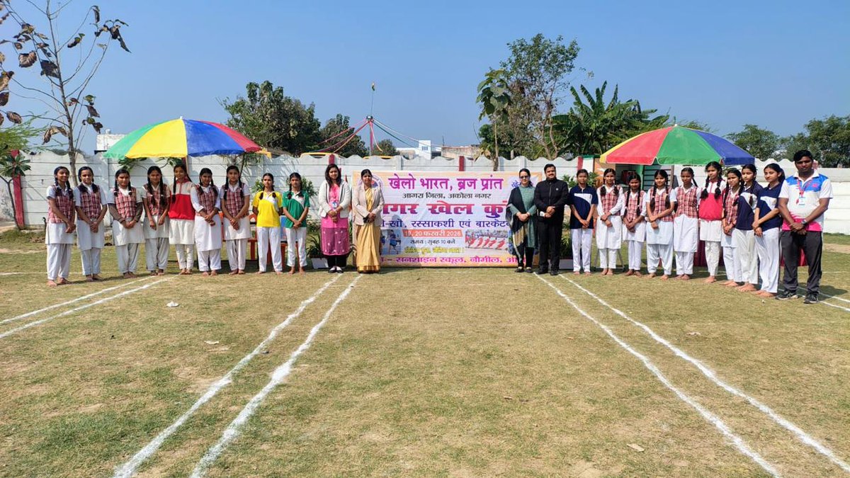 अखिल भारतीय विद्यार्थी परिषद आगरा जिला द्वारा नगर खेल कुंभ के अंतर्गत खो–खो, रस्साकसी प्रतियोगिता का आयोजन अकोला नगर के सनशाइन सीनियर सेकेंडरी स्कूल में  किया गया।

#ABVPBraj