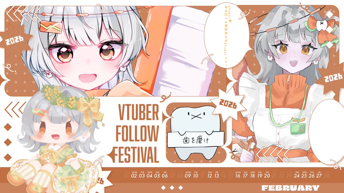 ひかる はちゅ🦷VTuberじゅんび tweet media