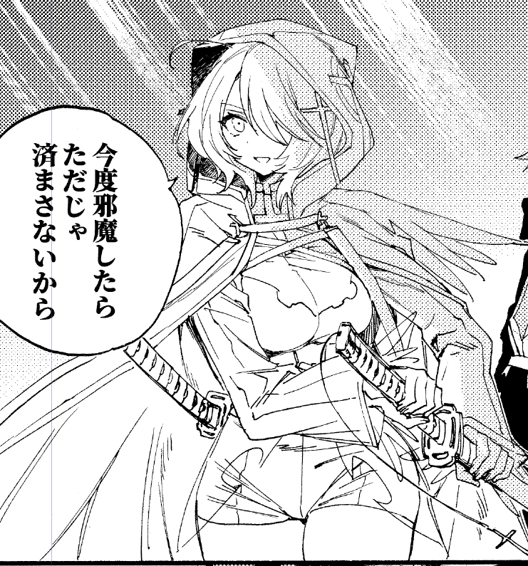 脳内で小一時間論争した結果、太ももをナーフしました 