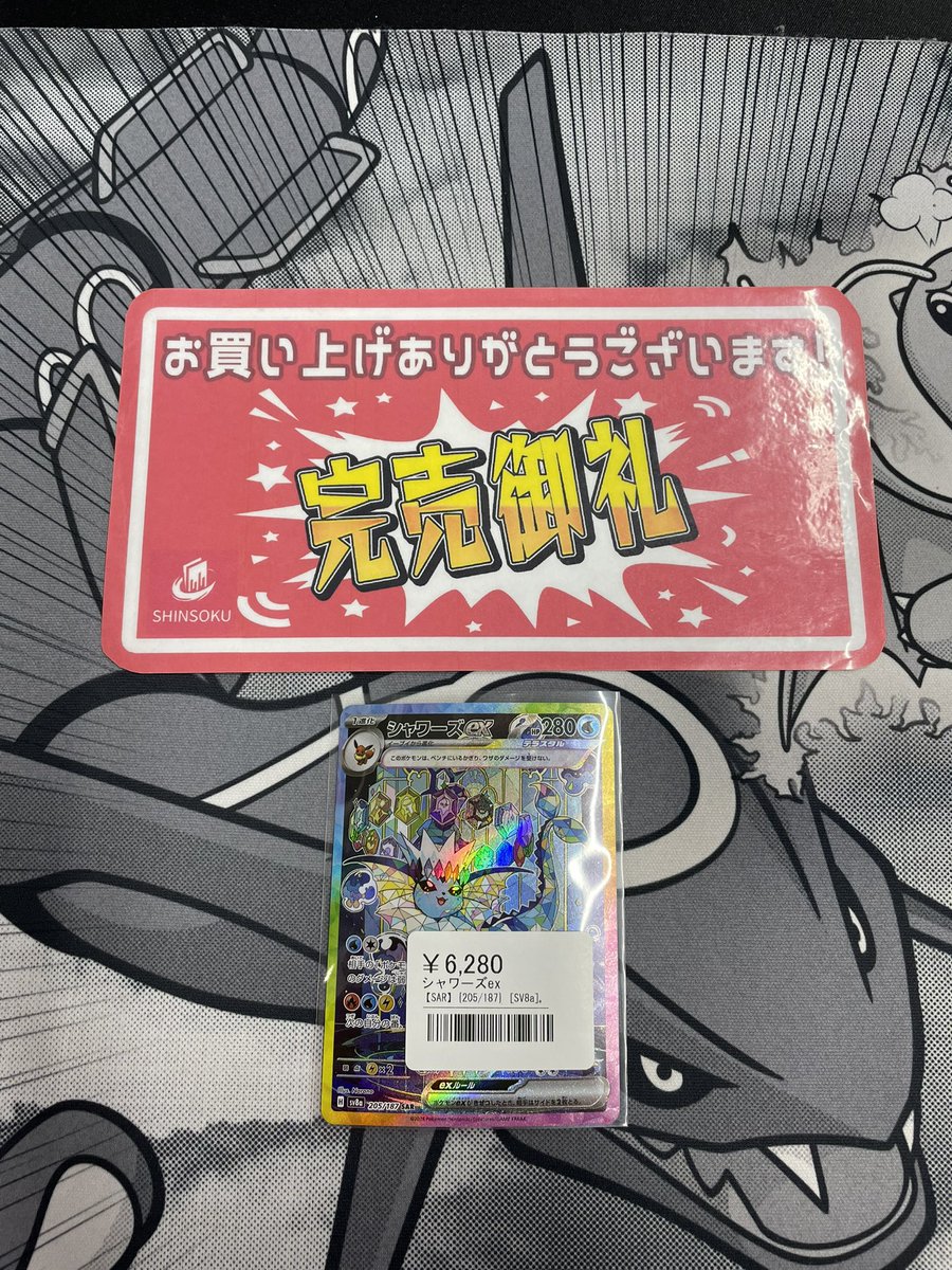 こちらお買い上げいただきました✨ ありがとうございます♪