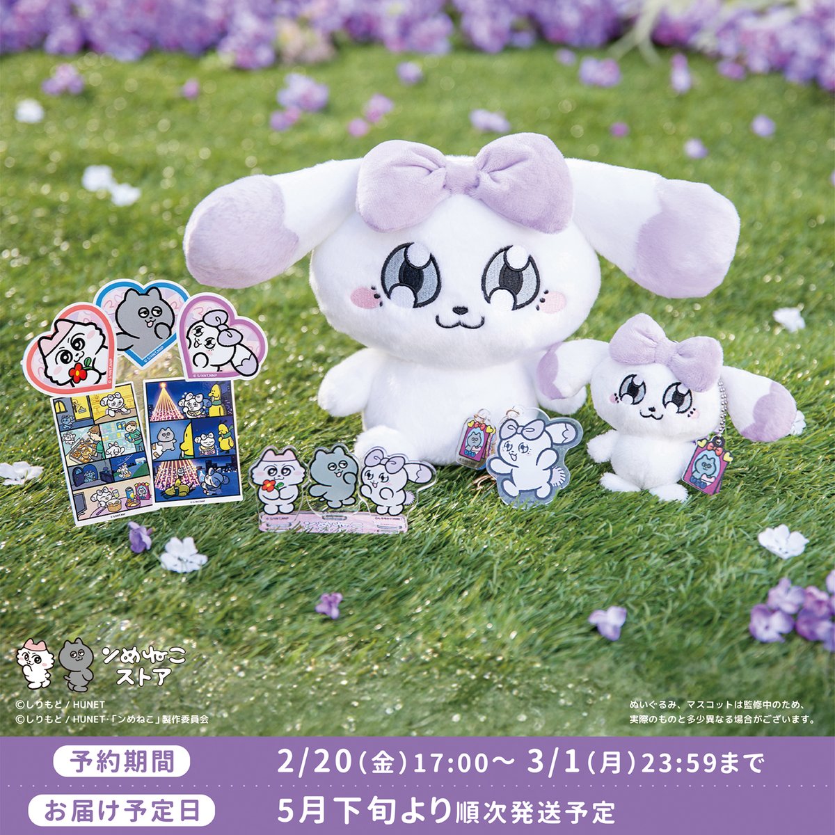 ンめねこ【グッズ公式】 (@nmeneko_goods) / Posts / X