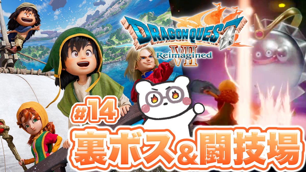 17時からライブ配信します！】 【ドラクエ7 リイマジンド】ありがとう