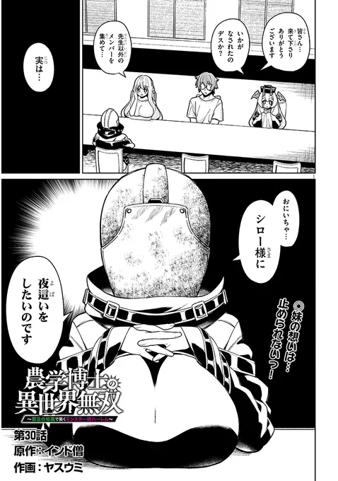妹に、襲われる話。(1/5)
(農学無双30) 