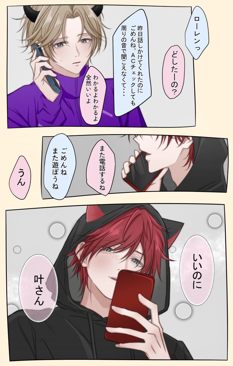 最高の先輩と後輩