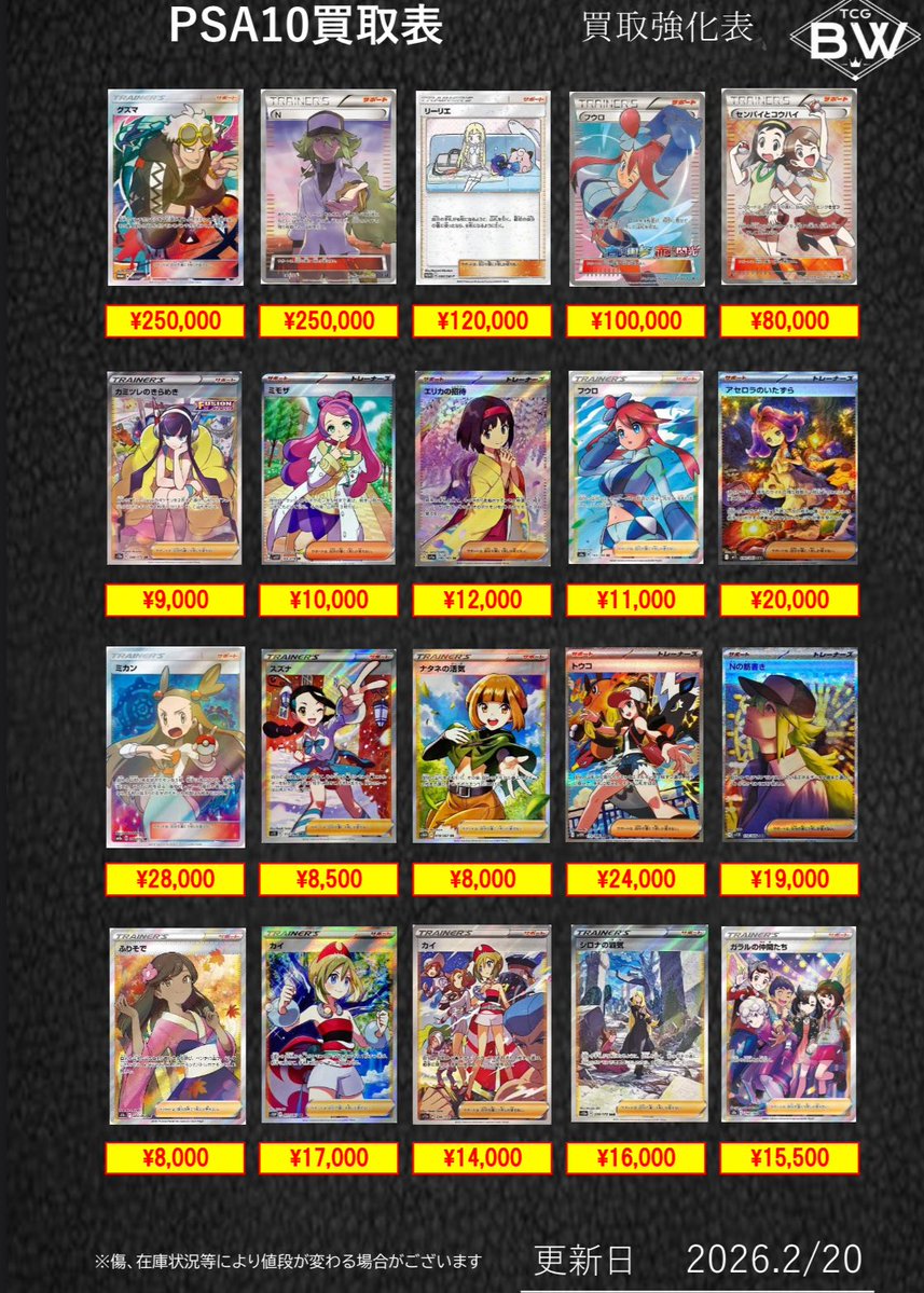 PSA10 トレーナー