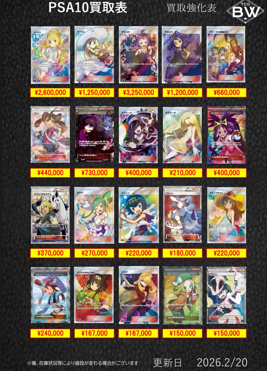 PSA10 トレーナー