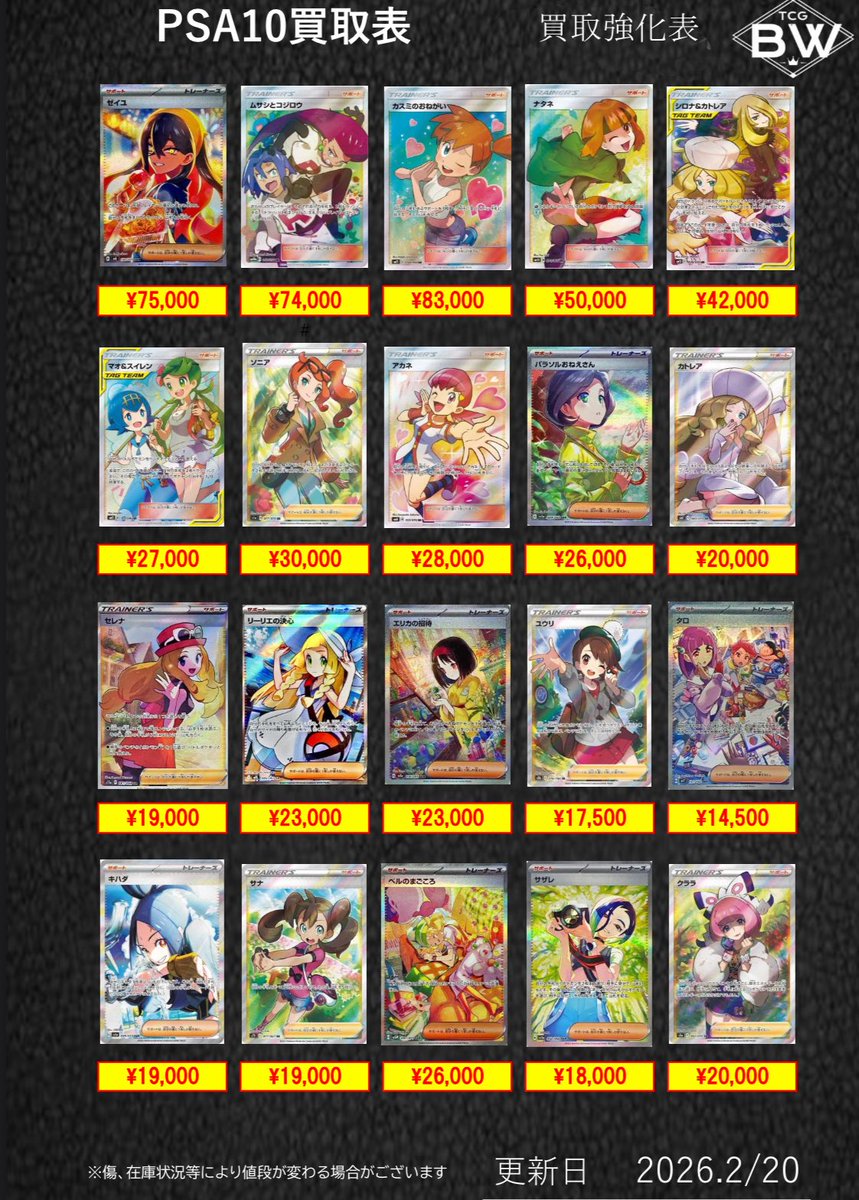 PSA10 トレーナー