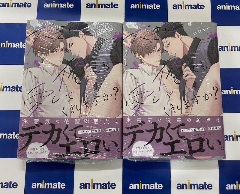 営業時間10時~20時@アニメイト岡山 tweet media